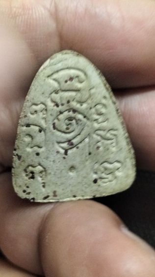 พระปิดตาหลวงปู่ทิมอิสริโก รูปที่ 4