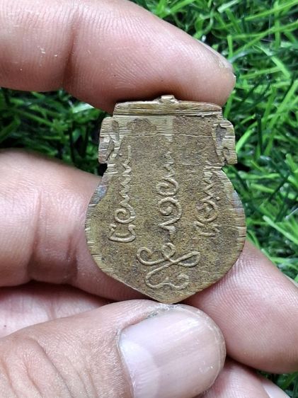 (ปิดแล้วครับ) (ตะไบเก่าทั่วองค์) เหรียญหล่อเก่า ไม่ทราบที่ รูปที่ 2