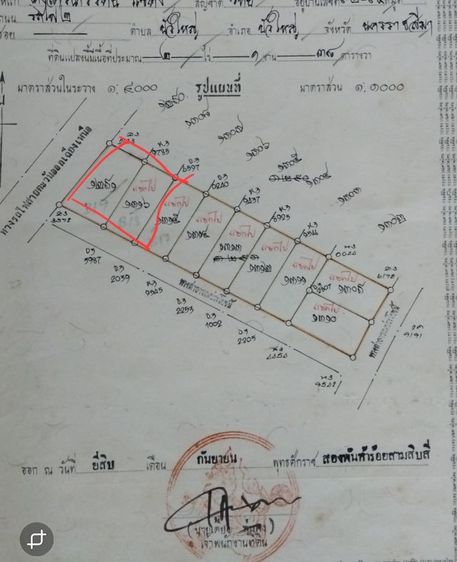 ใช่ ที่ดินราคาเปล่า ราคาถูก เนื้อที่ 1 งาน 1 ตรว.  รูปที่ 2