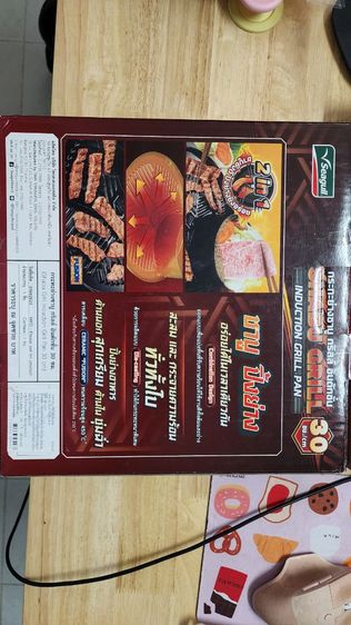 กระทะย่างชาบู  รูปที่ 4