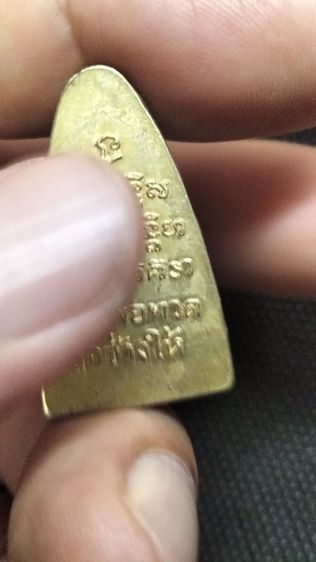 พระหลวงปู่ทวดวัดช้างให้ รูปที่ 6