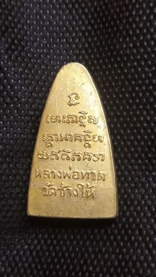 พระหลวงปู่ทวดวัดช้างให้ รูปที่ 4