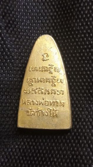 พระหลวงปู่ทวดวัดช้างให้ รูปที่ 2