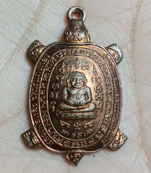 พระเหรียญพญาเต่าเรือน