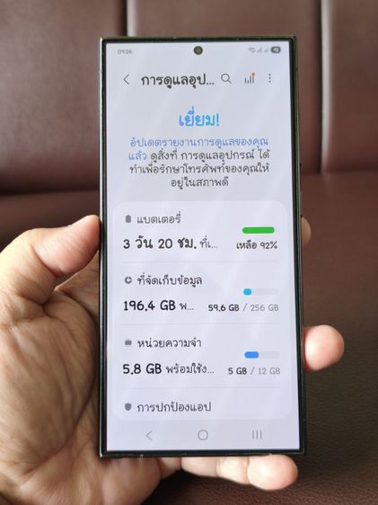 S24ULTRA สภาพนางฟ้า รูปที่ 7