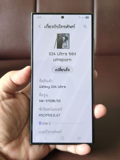 S24ULTRA สภาพนางฟ้า รูปที่ 6