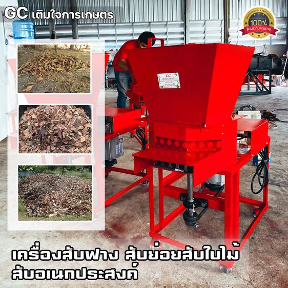 เครื่องสับย่อยใบไม้ 220V สับฟาง กิ่งไม้เล็ก เครื่องย่อยใบไม้ไฟฟ้า ราคาถูก รูปที่ 4