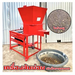 เครื่องสับย่อยใบไม้ 220V สับฟาง กิ่งไม้เล็ก เครื่องย่อยใบไม้ไฟฟ้า ราคาถูก รูปที่ 7