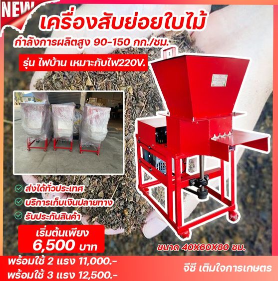 เครื่องสับย่อยใบไม้ 220V สับฟาง กิ่งไม้เล็ก เครื่องย่อยใบไม้ไฟฟ้า ราคาถูก รูปที่ 5