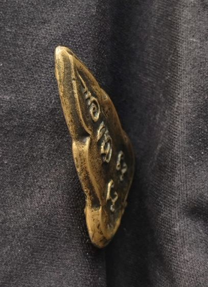 เหรียญพระพุทธชินราชหลวงพ่อเงิน วัดดอนยายหอม รูปที่ 3