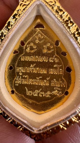 ปล่อยพระค่ะ รูปที่ 4