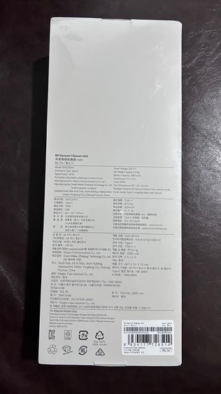 เครื่องดูดฝุ่น รูปที่ 3