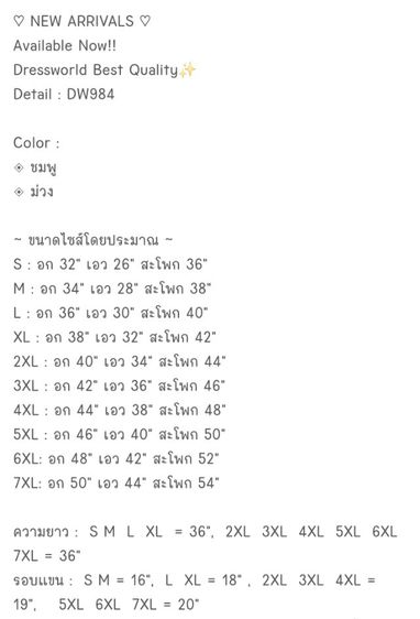 ชุดเดรส รูปที่ 4