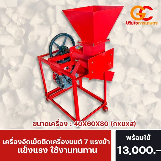เครื่องอัดเม็ดอาหารสัตว์ เครื่องอัดเม็ดปุ๋ย เบนซิน 7 แรง อัดปุ๋ยได้ กำลังผลิตสูง ส่งทั่วประเทศ รูปที่ 2