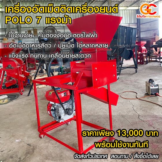 เครื่องอัดเม็ดอาหารสัตว์ เครื่องอัดเม็ดปุ๋ย เบนซิน 7 แรง อัดปุ๋ยได้ กำลังผลิตสูง ส่งทั่วประเทศ รูปที่ 4