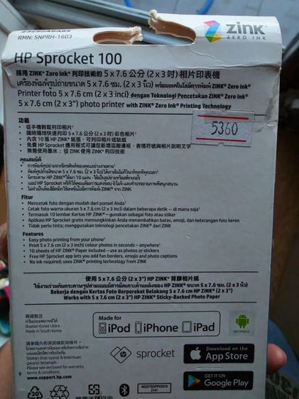  hp sprocket printer รูปที่ 2