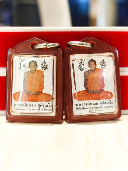 หลวงพ่อกวย รูปถ่ายห้อยคอเล็กยันต์คู่ หลังตะกรุด รูปที่ 2