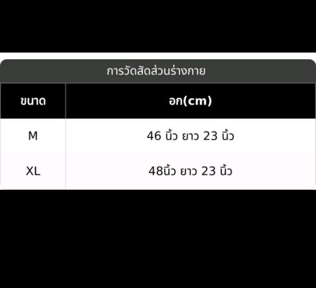เสื้อเชิ๊ตครอป รูปที่ 6