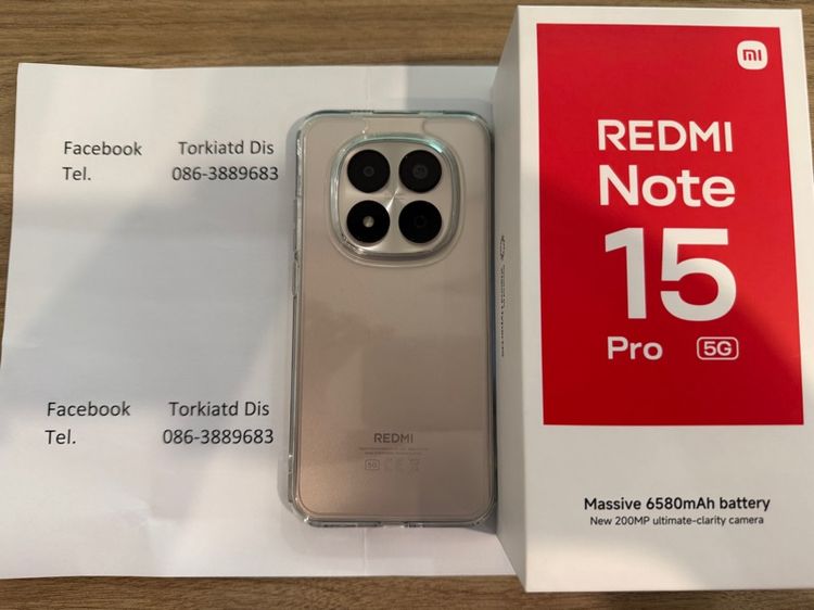 Redmi note 15 pro 5g ประกันยาวๆ