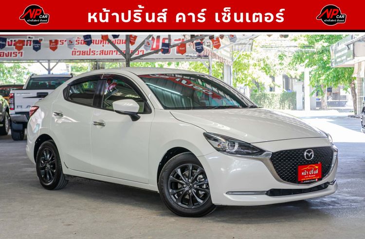 Mazda Mazda 2 2020 1.3 Skyactiv-G S Leather Sedan Sedan เบนซิน ไม่ติดแก๊ส เกียร์อัตโนมัติ ขาว รูปที่ 3