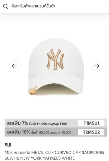 หมวก mlb แท้ รูปที่ 2