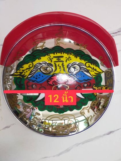 อื่นๆ สิงโตคาบดาบ กระจกนูน 12นิ้ว เป็นสัญลักษณ์ของอำนาจและการปกป้อง หรือขับไล่พลังงานลบสิ่งชั่วร้ายและสิ่งไม่ดีไม่ให้เข้าบ้าน