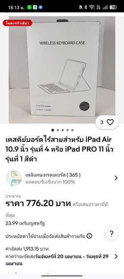 เคสคีย์บอร์ด iPad Air 4 5  Pro 11" พร้อมทัชแพด สีเขียวมิ้นท์ สภาพนางฟ้า รูปที่ 9