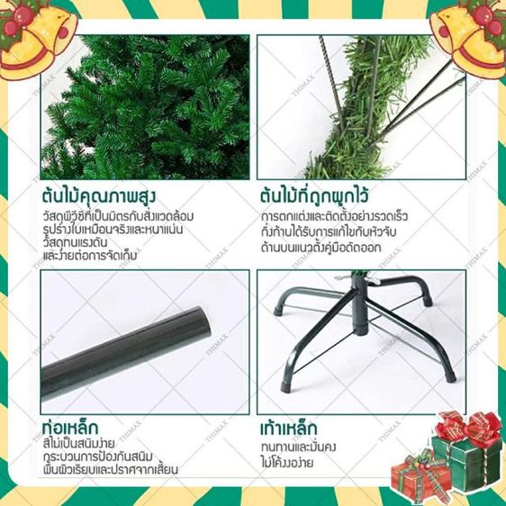 ต้นคริสมาสต์ 210เซน รูปที่ 7