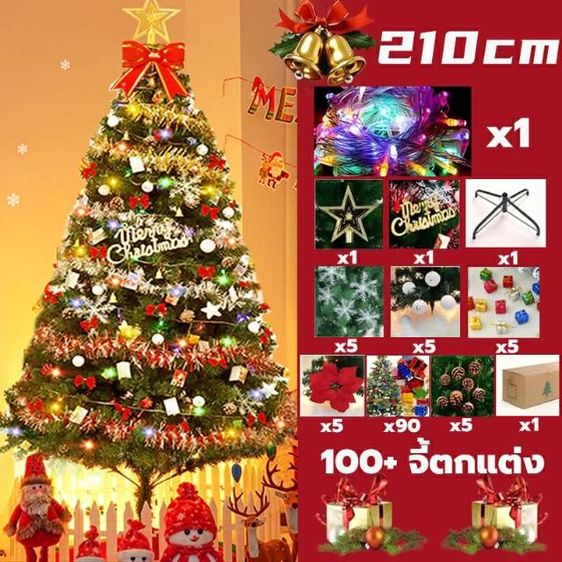 ต้นคริสมาสต์ 210เซน