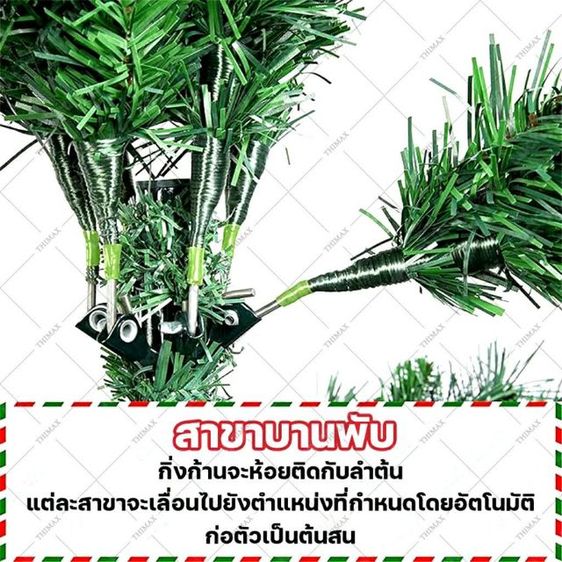 ต้นคริสมาสต์ 210เซน รูปที่ 8