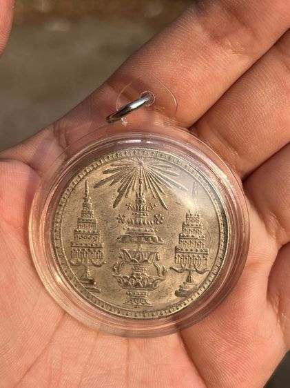 เหรียญฉัตรพานพุ่ม ด้านหลังช้าง  รูปที่ 3