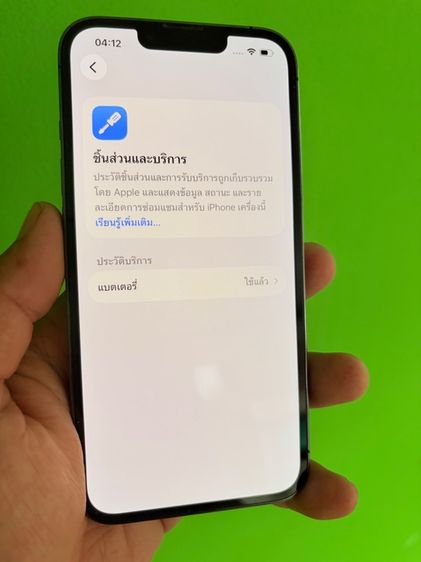 iPhone 13pro 128🇹🇭 รูปที่ 4