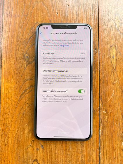 iPhone 11 Pro Max 64GB สี Midnight Green รูปที่ 3