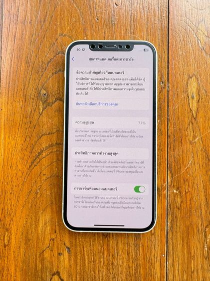 iPhone 12 64GB สี Green รูปที่ 3