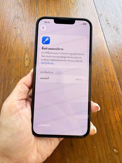 iPhone 13 128GB สี Midnight รูปที่ 6