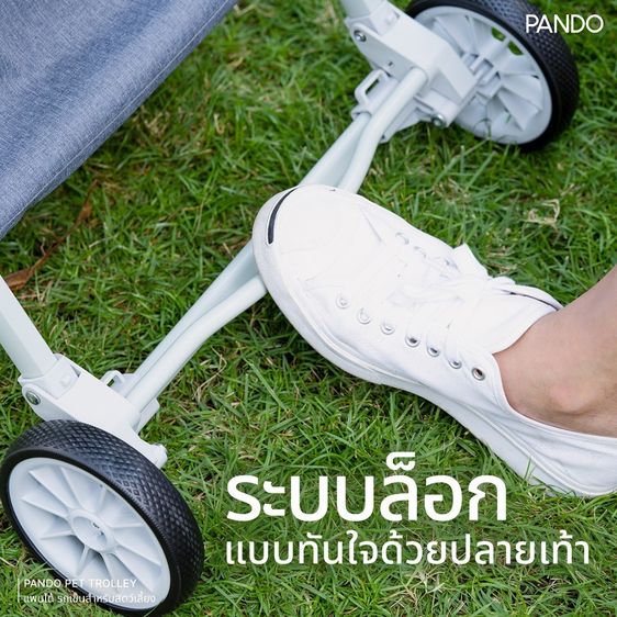 💟 Pando Pet Trolley รถเข็น หมา,แมว สำหรับสัตว์เลี้ยง รูปที่ 12