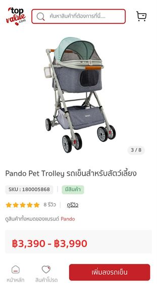 💟 Pando Pet Trolley รถเข็น หมา,แมว สำหรับสัตว์เลี้ยง รูปที่ 14