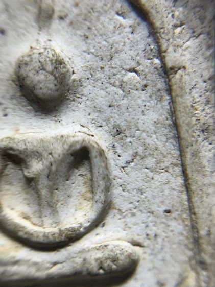 สมเด็จไม่ทราบปีครับ รูปที่ 3