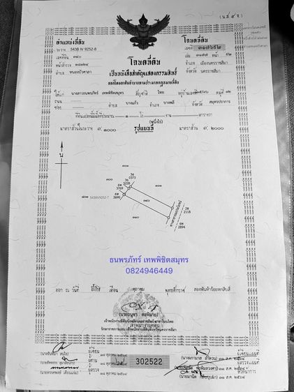 ขายที่ดินแปลงสวย ทำเลศักยภาพสูง ตั้งอยู่บนถนนบายพาส สาย ฉ (นครราชสีมา) เดินทางสะดวก เชื่อมต่อหลายเส้นทาง ใกล้ตลาด โรงเรียนนานาชาติ