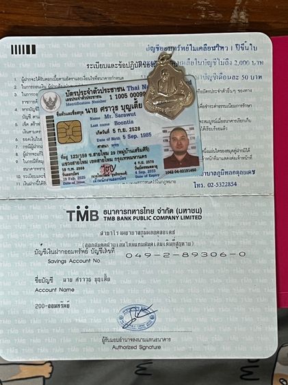 หลวงปู่กวย หลังยันต์ ปี63 รูปที่ 6