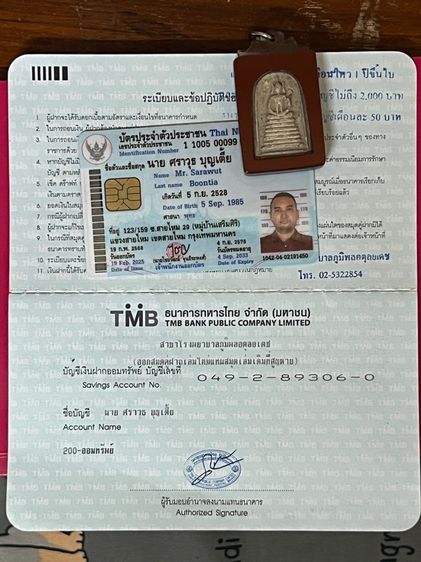 พระสมเด็จ รูปที่ 7