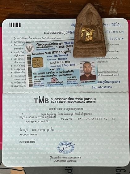พระเนื้อดิน รูปที่ 7