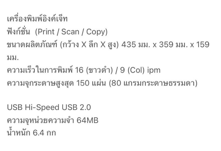 เครื่องปริ้น brother(T220) รูปที่ 5