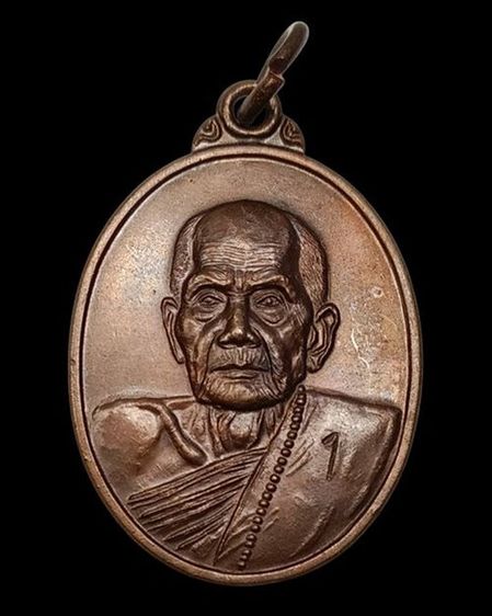 เหรียญรุ่นแรก หลวงปู่หมุน ฐิตสีโล 