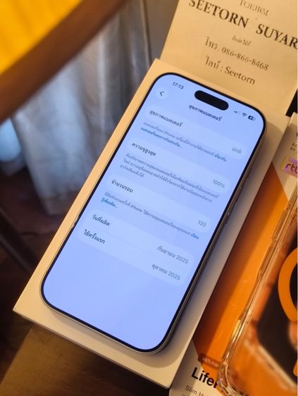 iPhone 17 Pro 256GB ศูนย์ไทย ครบกล่อง ใหม่เอี่ยม รูปที่ 7