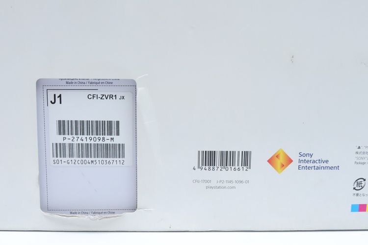 PlayStation VR2  รูปที่ 13