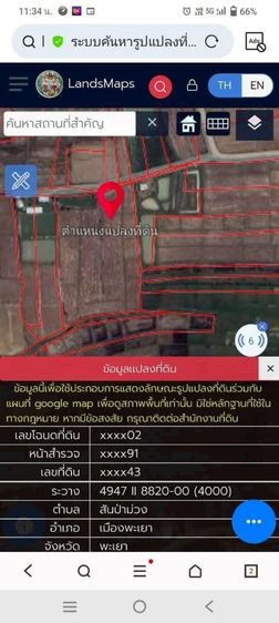 ใช่ ที่ดินใกล้กว๊านพะเยา ฝั่งทิศตะวันตก รูปที่ 2