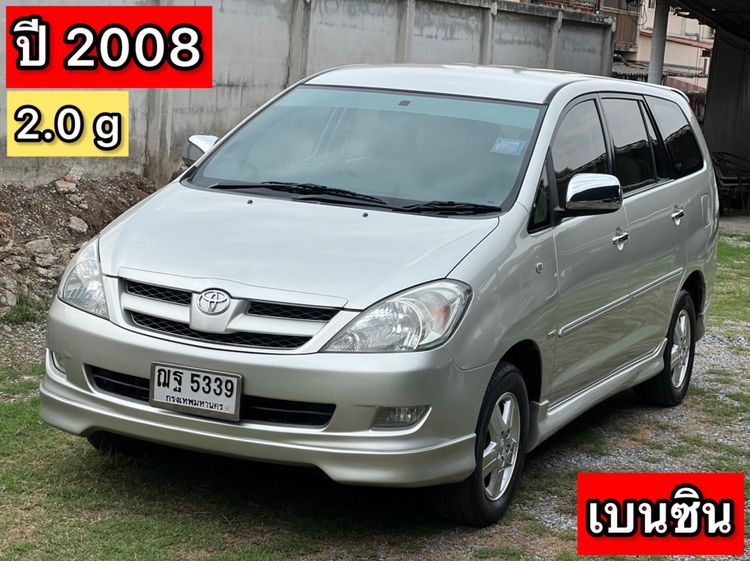 รถ Toyota Innova 2.0 G สี บรอนซ์เงิน