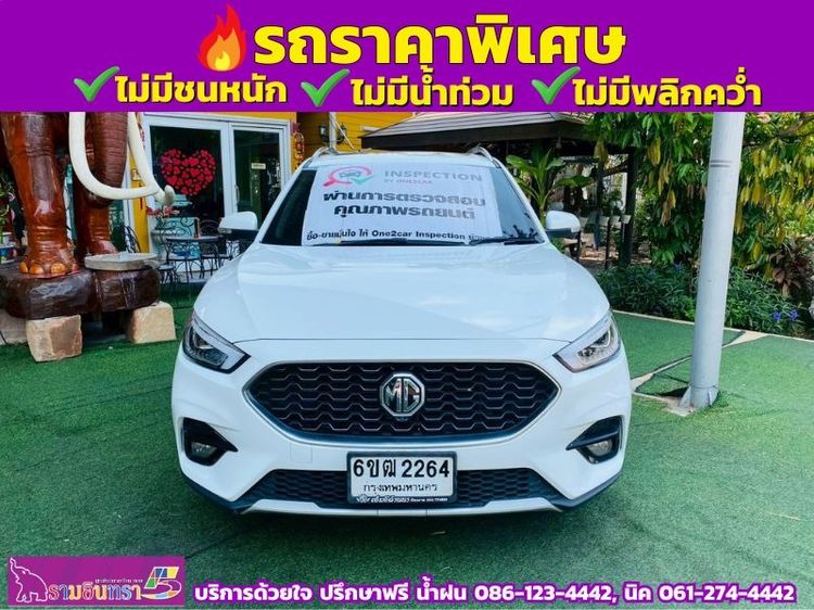 รถ MG ZS 1.5 V Sunroof สี ขาว