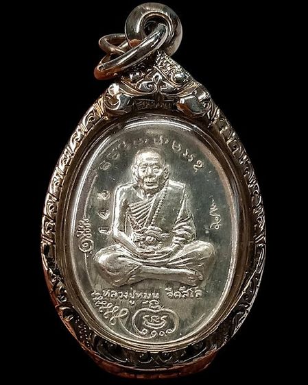 เหรียญมนต์พระกาฬ หลังหนุมาน เนื้อเงิน หลวงปู่หมุน ฐิตสีโล วัดบ้านจาน รุ่นแรก